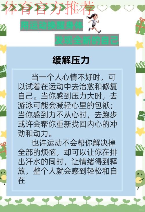 小家为大家 体育精神催人奋进