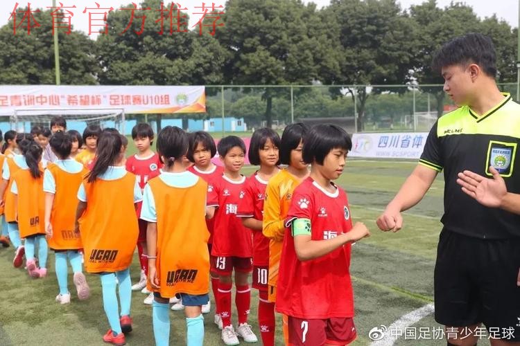 2022年中国足协女足青训中心“希望杯”足球赛U11组四川赛区拉开帷幕